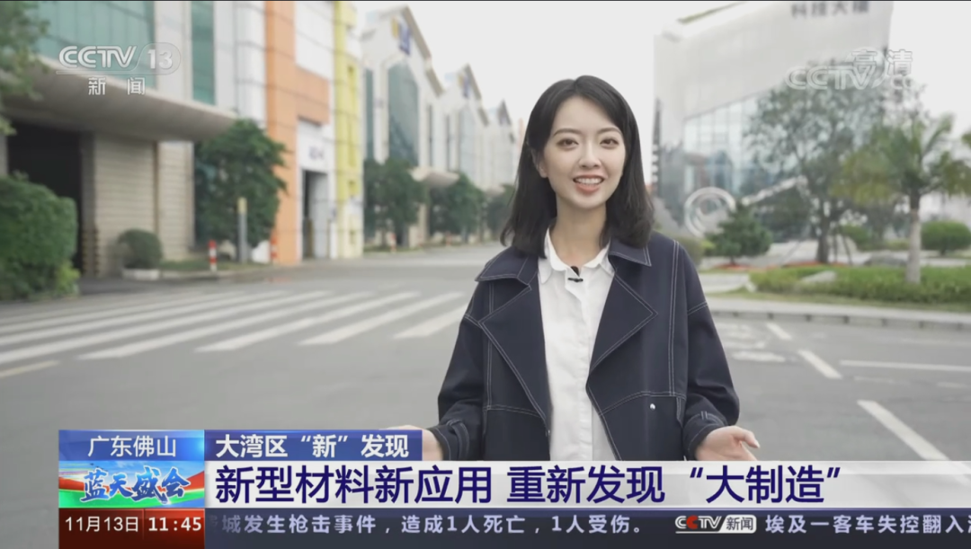 央視聚焦 官媒熱評 看鳳鋁在高端制造領(lǐng)域的“硬實(shí)力”