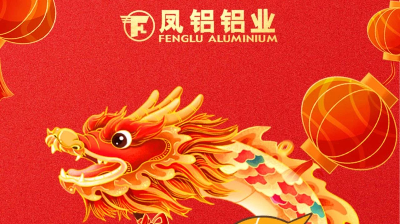 祝全體員工、全體經(jīng)銷商、廣大客戶新年快樂!